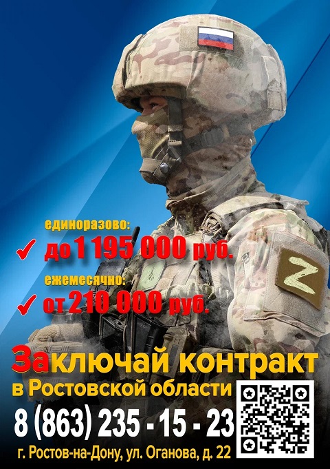 Проводится набор на службу по контракту в новый именной мотострелковый батальон Ростовской области (в/ч 31831)