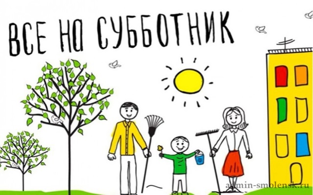 Завтра, 19 апреля, на территории Ростовской области пройдет общеобластной субботник, в рамках которого жители всех муниципалитетов наведут порядок на улицах, общественных пространствах и во дворах.