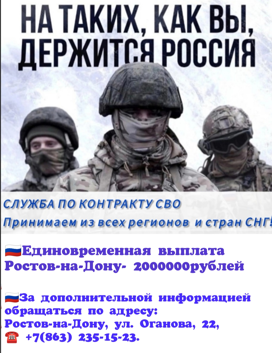 Военная служба по контракту в России - твой правильный выбор!