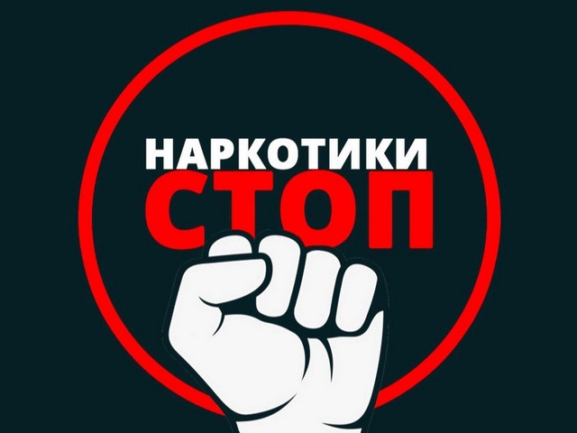 Памятка о порядке и механизме реагирования при выявлении стеновой рекламы пронаркотического содержания и мерах ответственности за пропаганду наркотических средств и психоактивных веществ