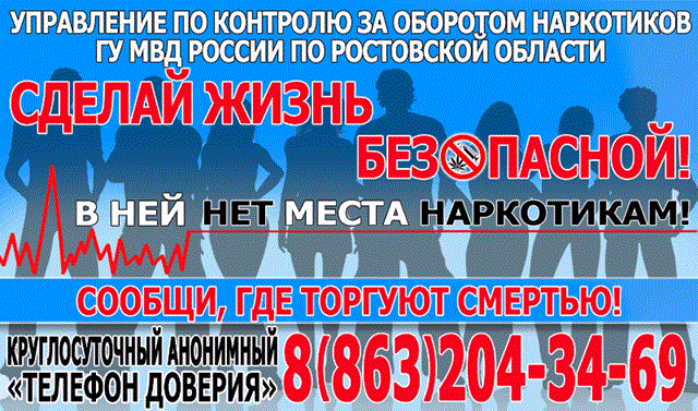 Телефон доверия