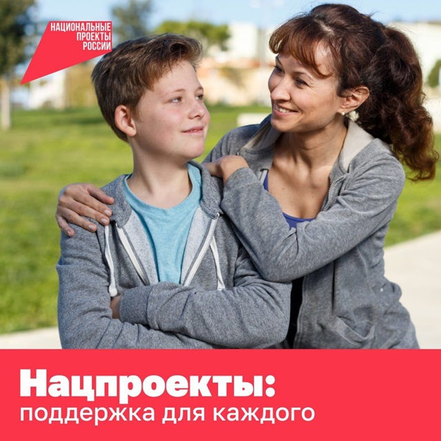 Жители нашей большой страны — как мегаполисов, так и самых маленьких сёл — могут рассчитывать на реальную поддержку: в учёбе, работе, воспитании детей и любой ситуации, когда нужны дополнительные ресурсы