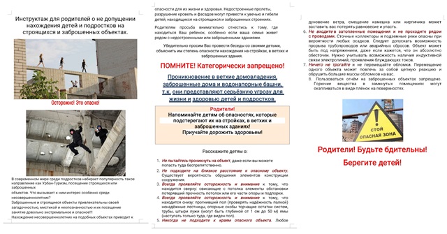 УВАЖАЕМЫЕ РОДИТЕЛИ!