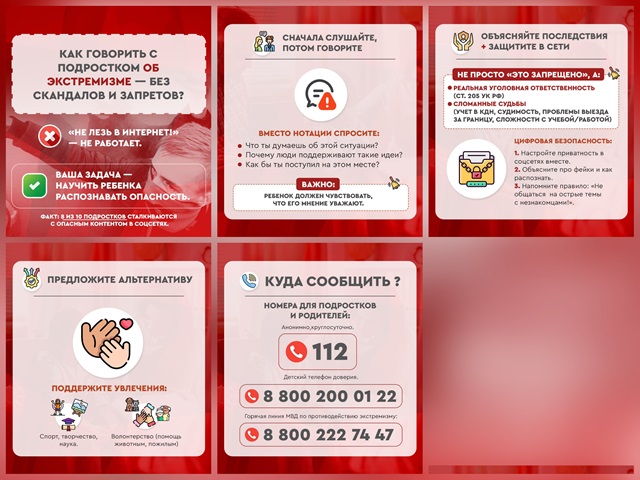 Каждый ребенок должен знать, что экстремизм — это не шутки!