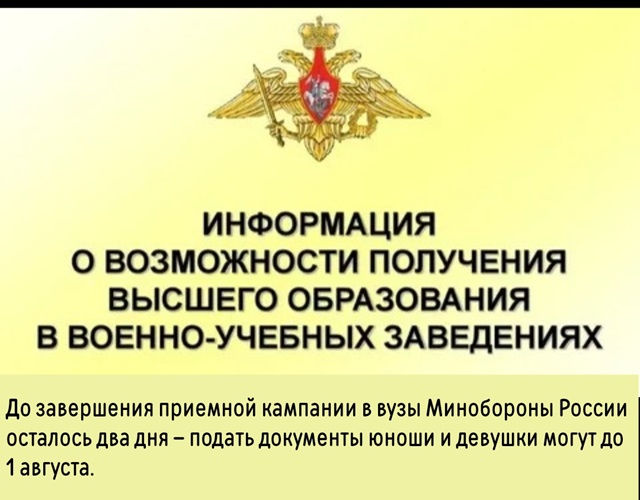 Для этого необходимо обратиться с заявлением в военный комиссариат муниципального образования по месту жительства и пройти предварительный отбор