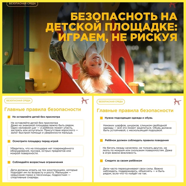Качели, горки, оборудование для лазания доставляют детям массу удовольствия