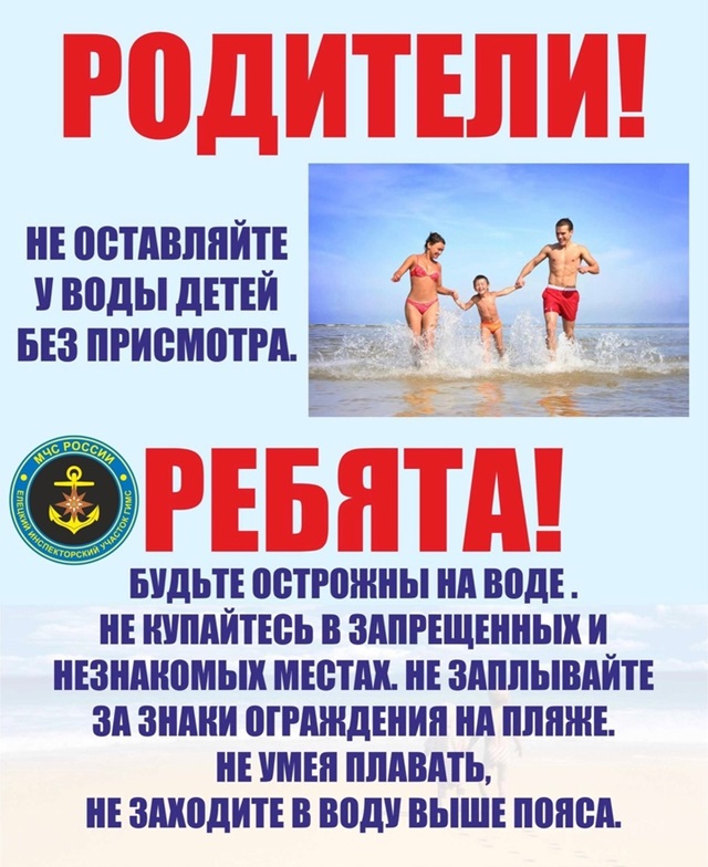 Для всех родителей, заботящихся о своем ребёнке, безопасность детей стоит на первом месте