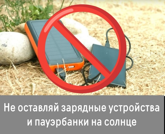 МЧС России предупреждает: