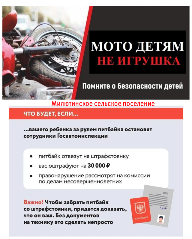 Уважаемые родители!