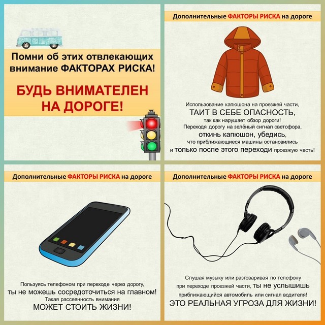 Информация для населения
